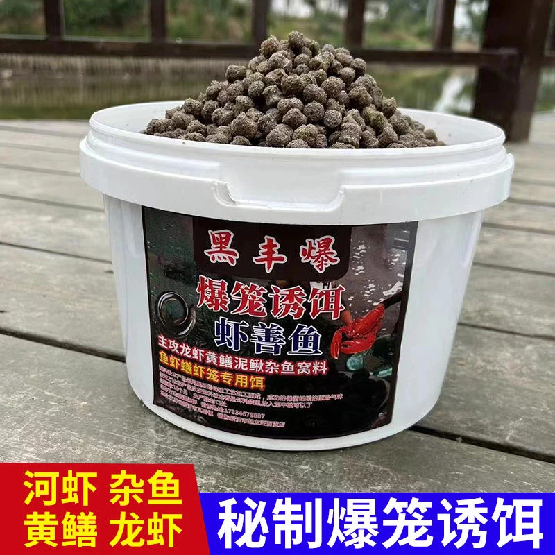 黄鳝龙虾诱饵虾笼黄鳝笼网抓鱼小龙虾河虾泥鳅鳝鱼诱鱼饵料捕鱼