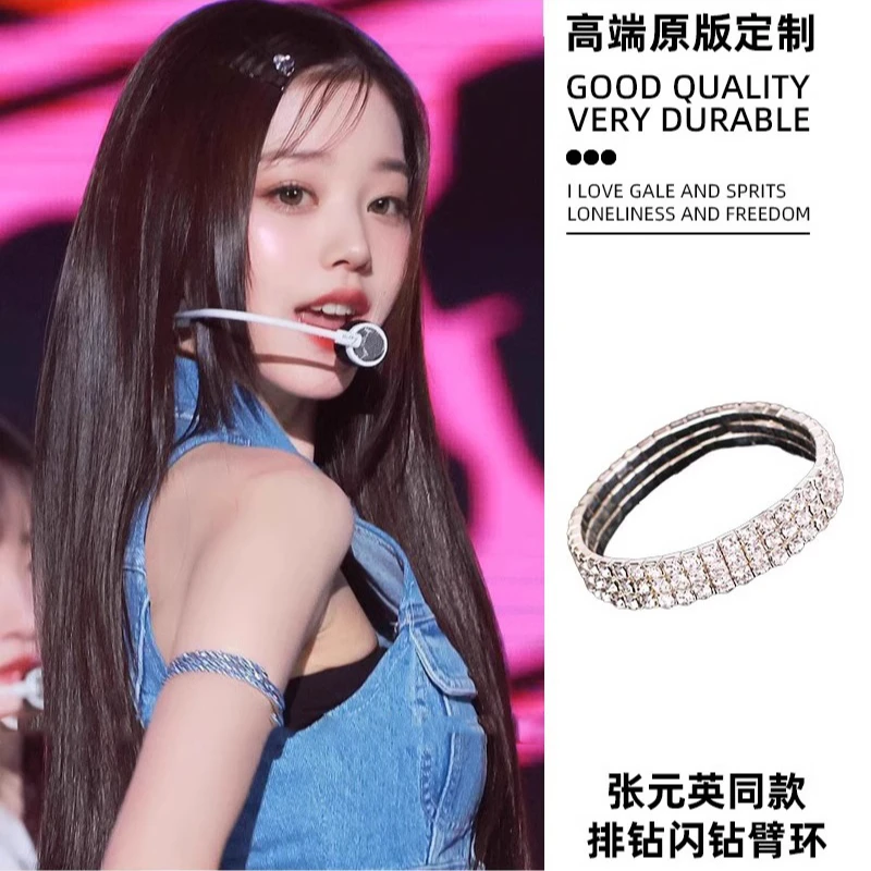 铜合金合成锆石手镯 张元英同款臂环宽手链女轻奢小众绝美手镯女