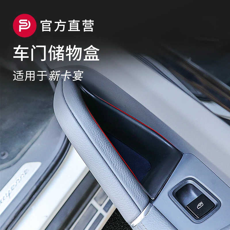 保时捷新卡宴车门储物盒收纳盒Cayenne内饰扶手箱置物盒车载用品