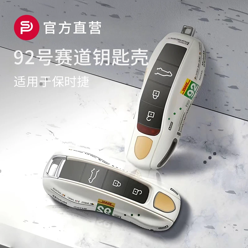 新款保时捷钥匙壳涂装macan卡宴帕拉梅拉经典Taycan718汽车钥匙套