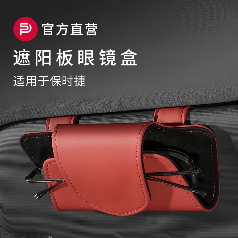 保时捷Macan卡宴帕拉梅拉718磁吸全新款车载眼镜夹收纳盒车内用品