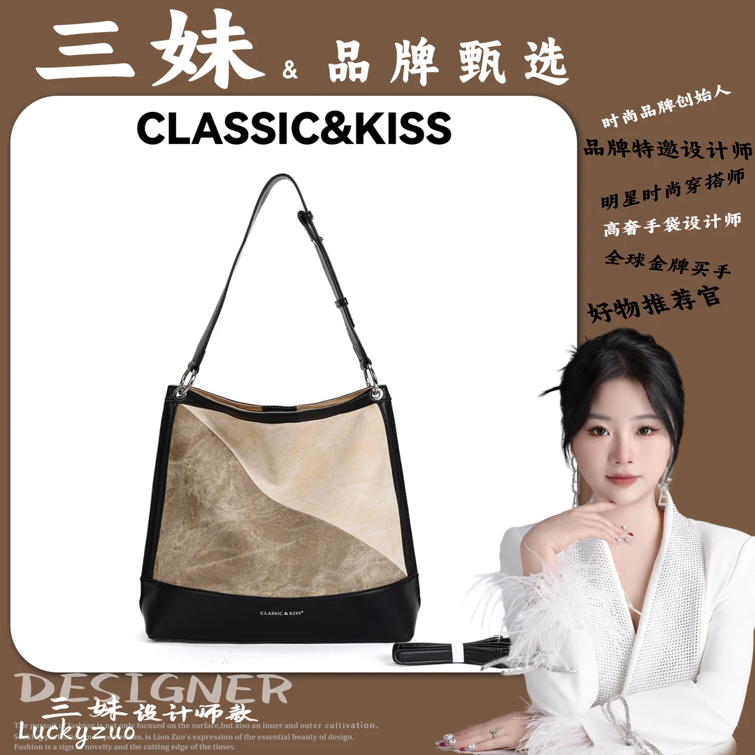 【三妹设计师款】CLASSIC & KISS士时尚扎染拼色通勤软皮单肩斜挎包