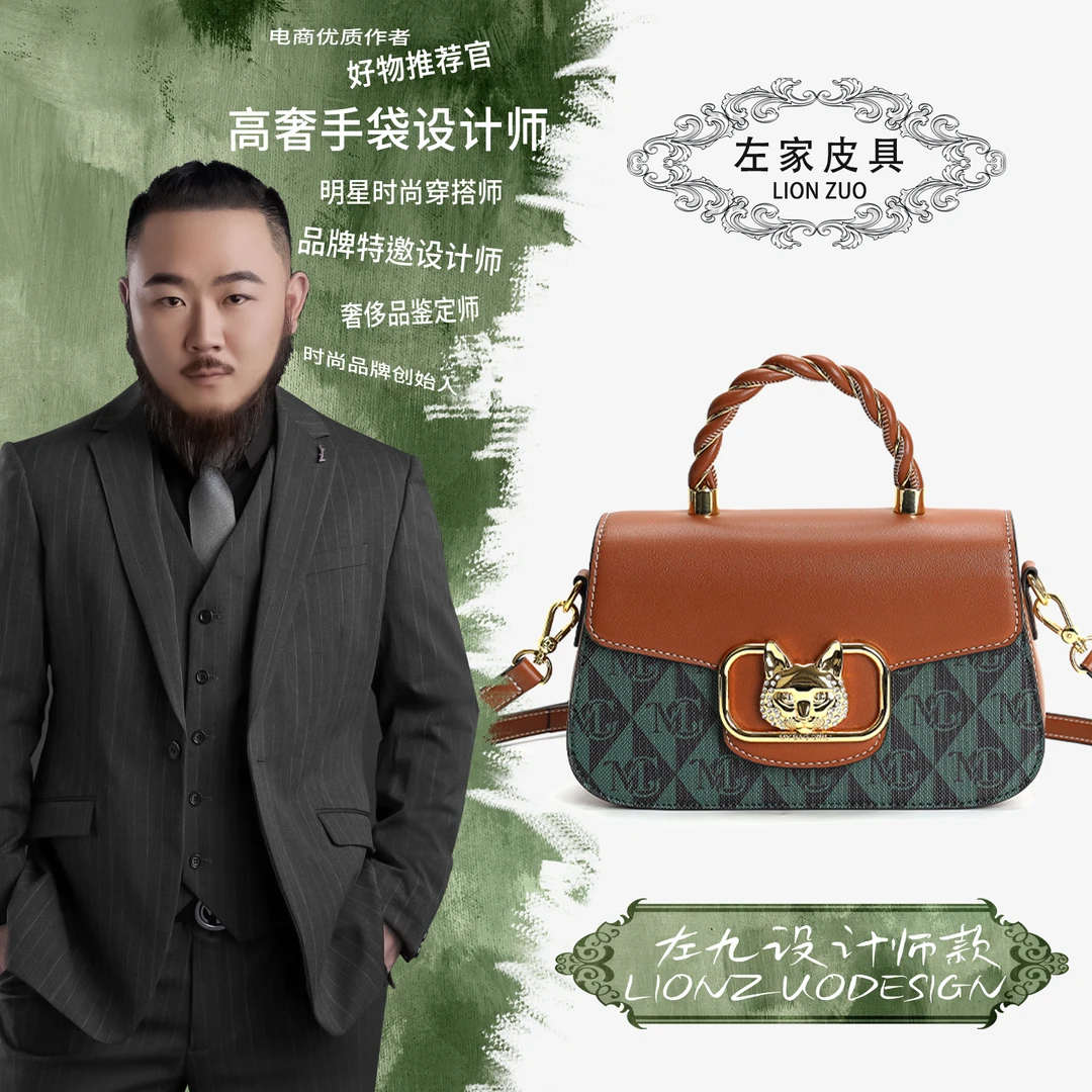 【左九设计师款】新款时尚百搭斜跨时尚小方包小众手提包-L081