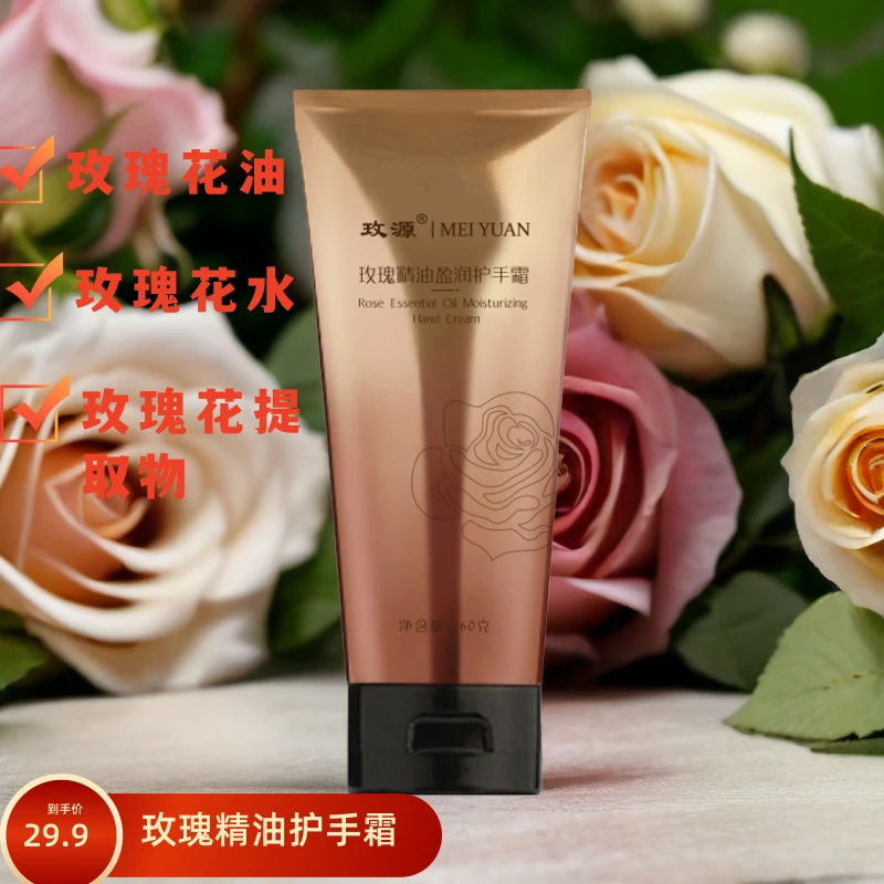 (玫源28周年国货)玫瑰精油盈润护手霜玫瑰提取物保湿润肤柔润香氛