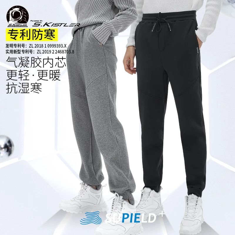 【素湃】气凝胶抗寒卫裤男冬季加绒加厚运动裤女保暖裤外穿棉裤东北