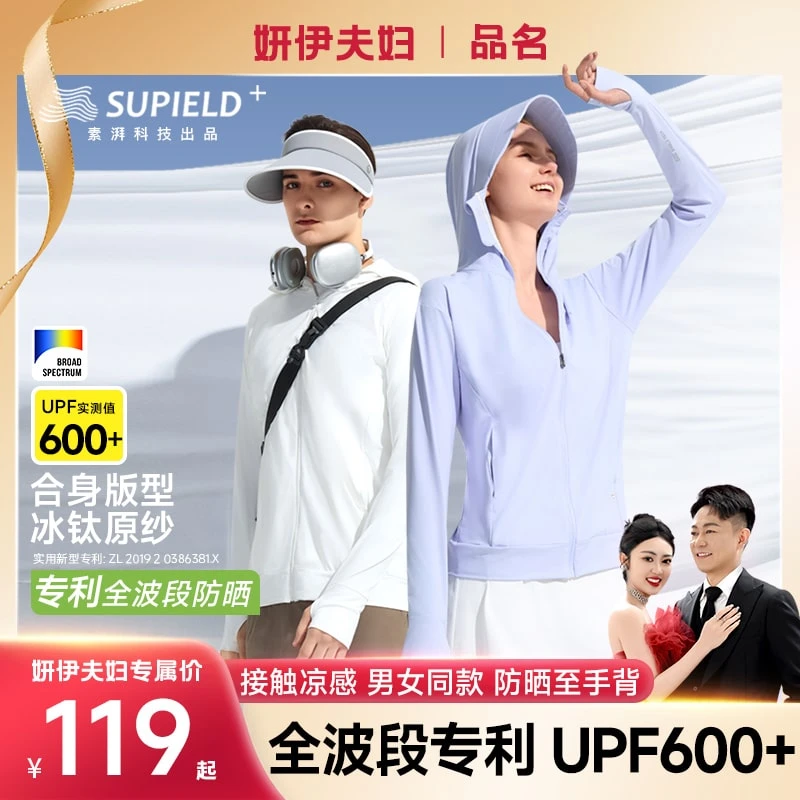 素湃supield全波段UPF600+防晒衣男女款钓鱼遮阳F306B