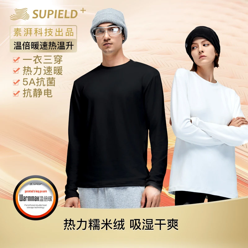 素湃温倍暖保暖T恤男女同款防静电W5319