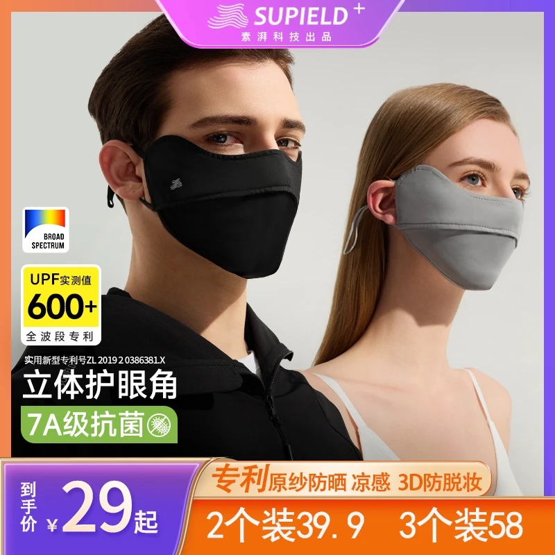 夏日防晒素湃高倍防晒UPF600+防晒面罩男女款防晒口罩F3401