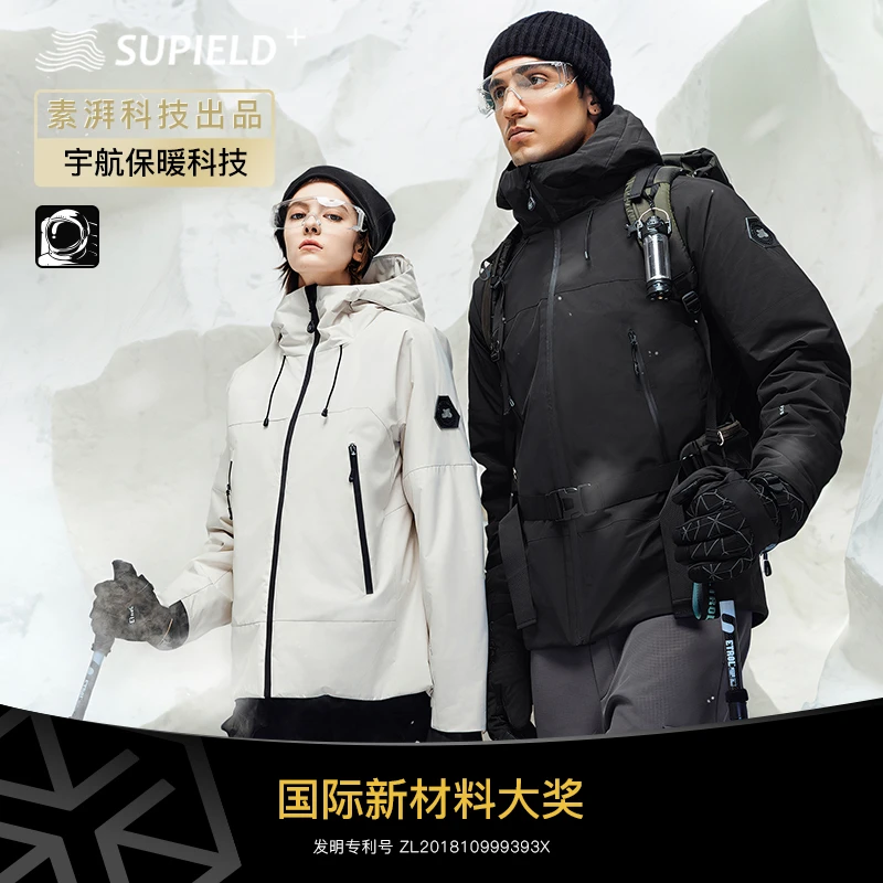 素湃气凝胶抗寒服男户外保暖防寒东北外套女A5301