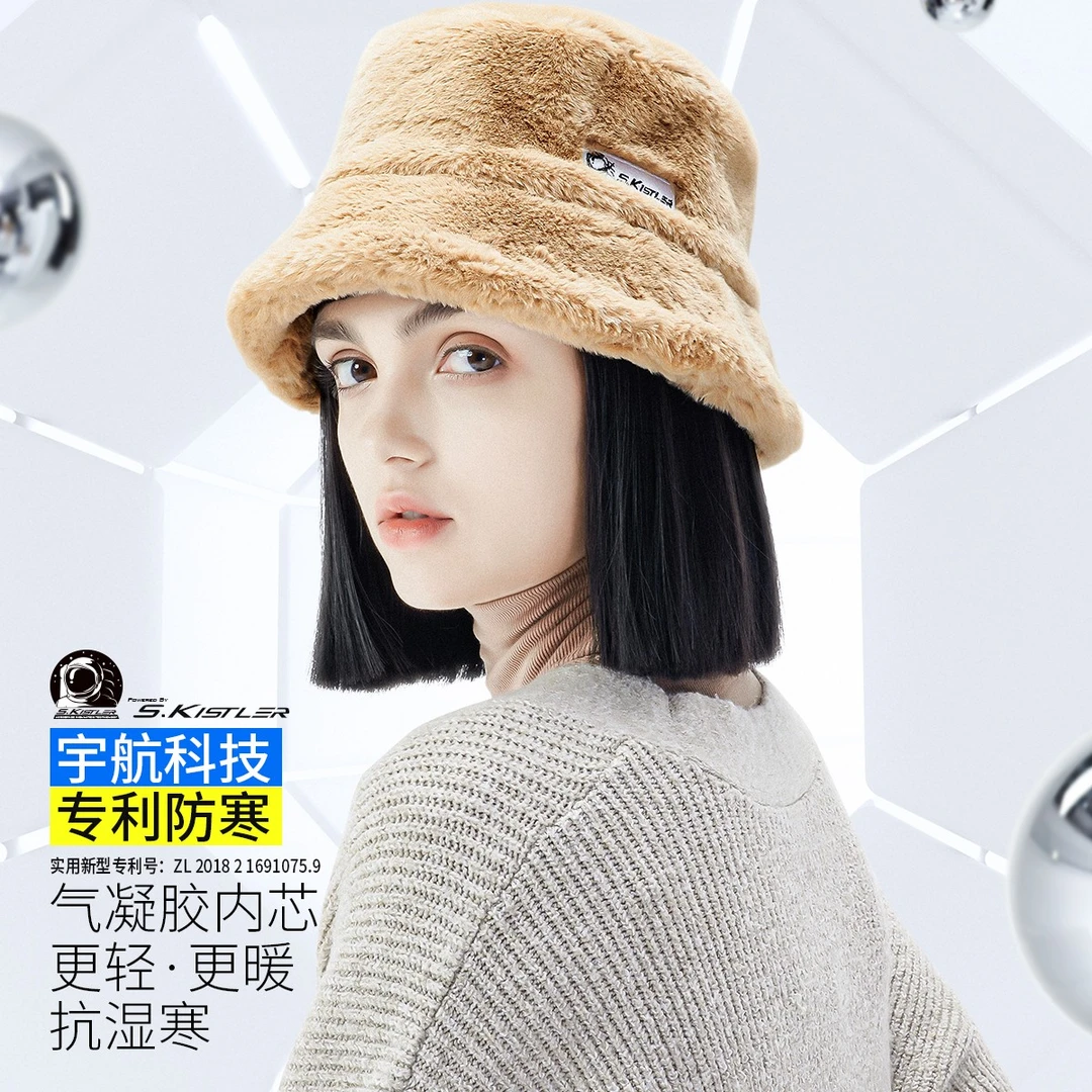 素湃Supield气凝胶保暖水桶帽毛绒加厚保暖帽子A367