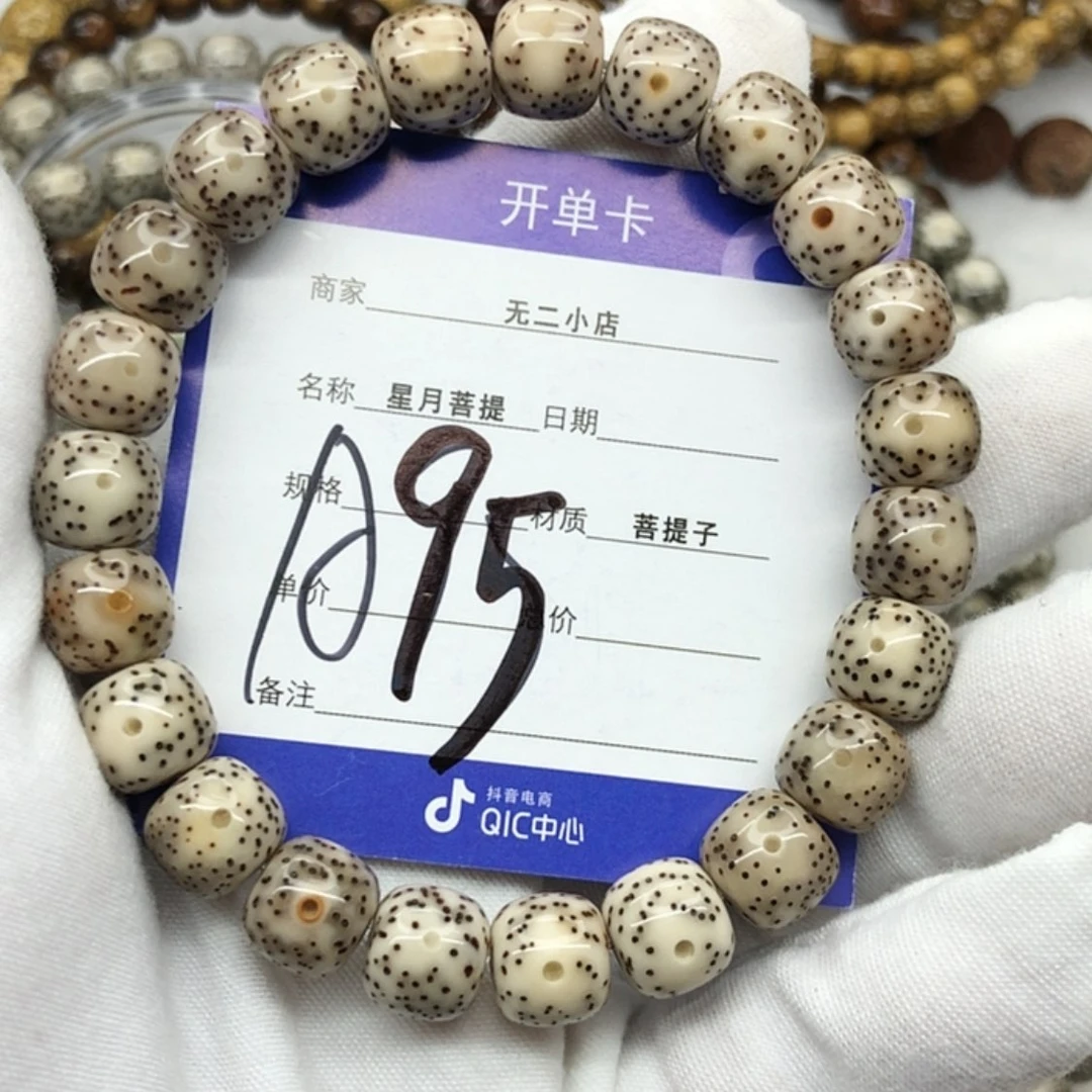 【闪购商品】星月菩提手串
