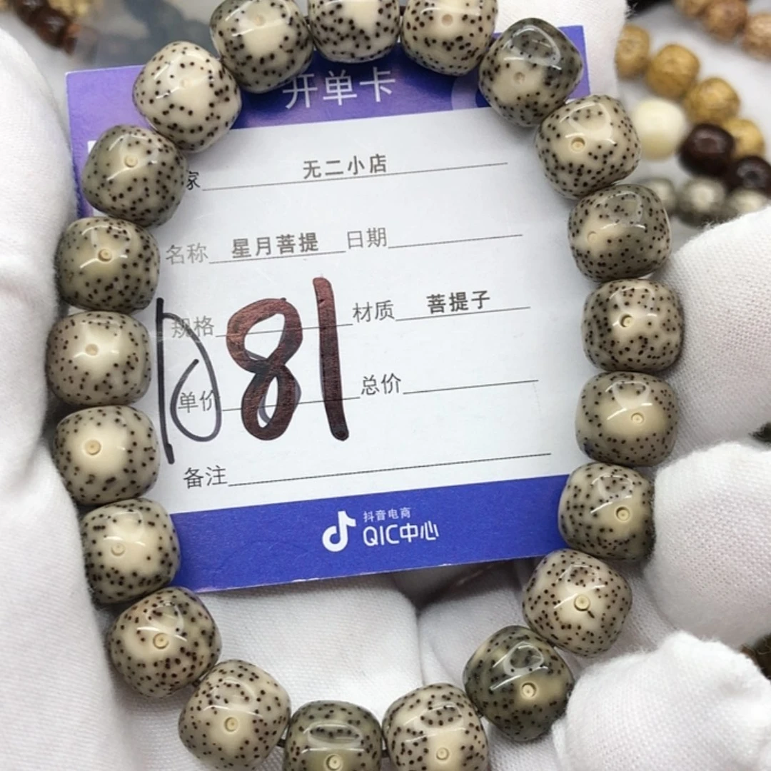 【闪购商品】星月菩提吊坠