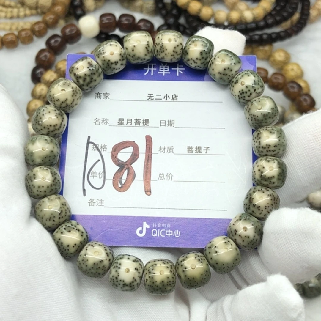 【闪购商品】星月菩提手串敷*
