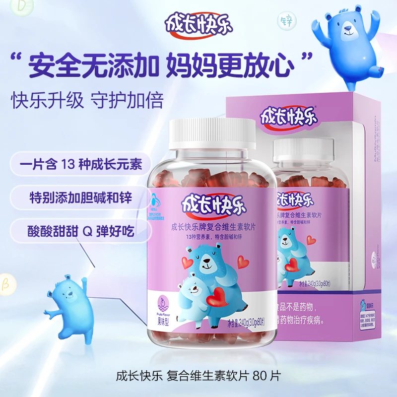 成长快乐复合维生素软片果味型