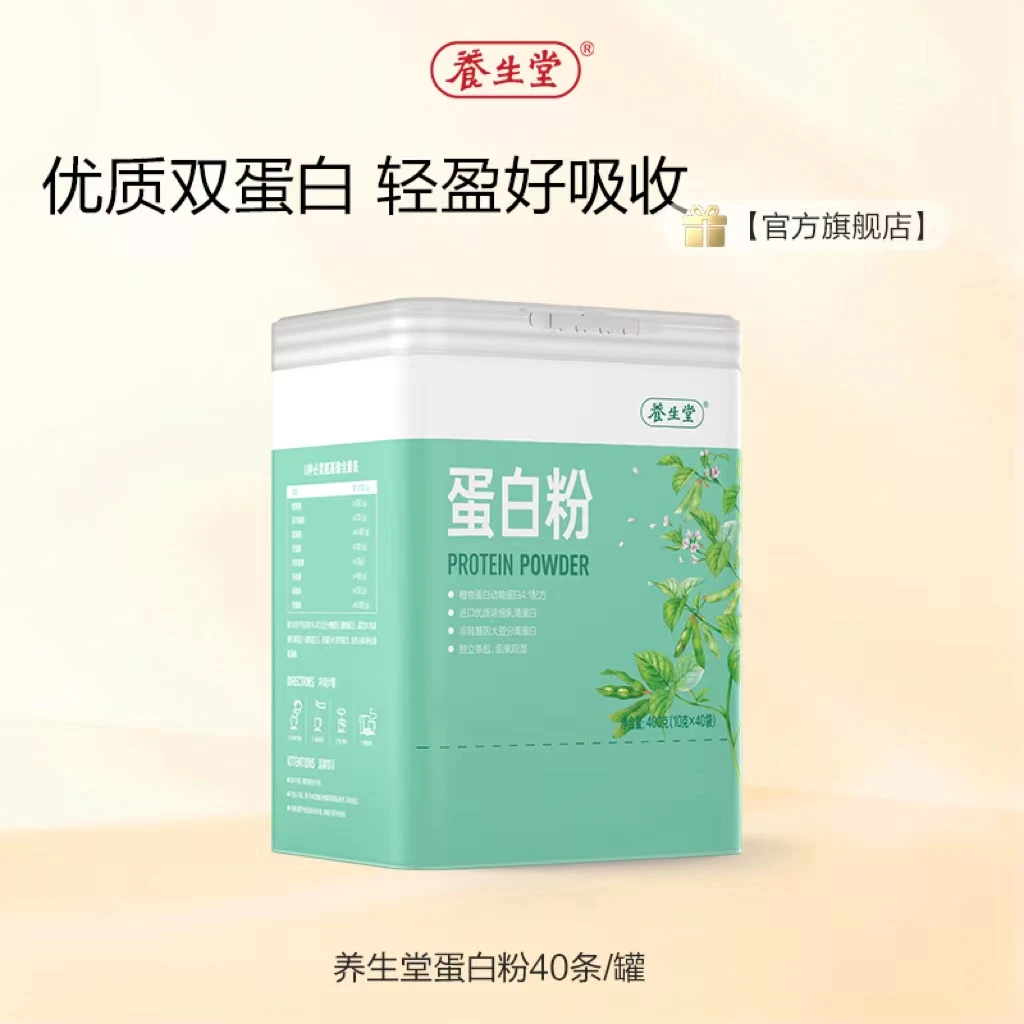 【官方旗舰店】养生堂蛋白粉营养乳清蛋白质粉