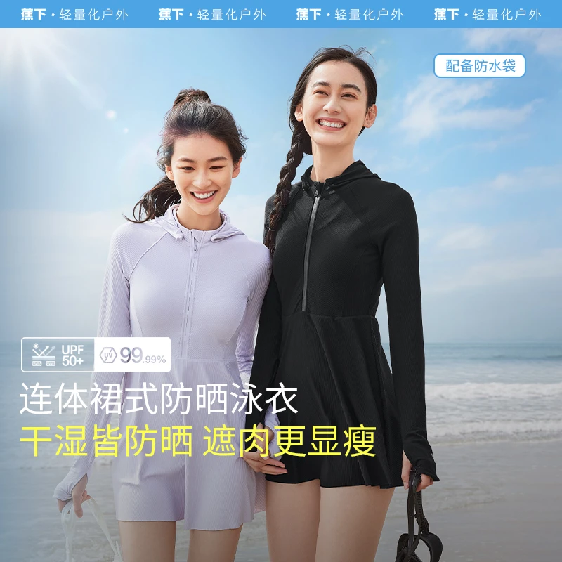 【杨幂推荐】蕉下连体裙式防晒泳衣显瘦长袖海边UD08524女士泳衣PS