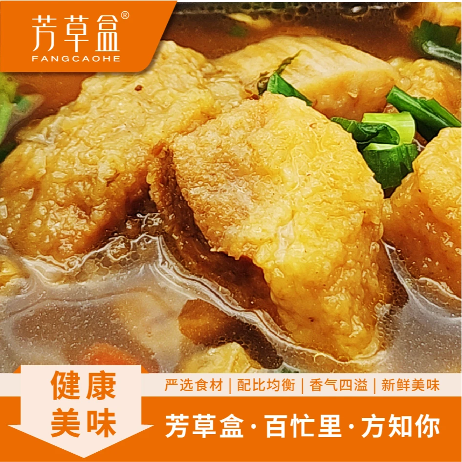 酥肉炖莲藕加热即食方便快捷芳草盒懒人之光免洗免切营养家常菜肴