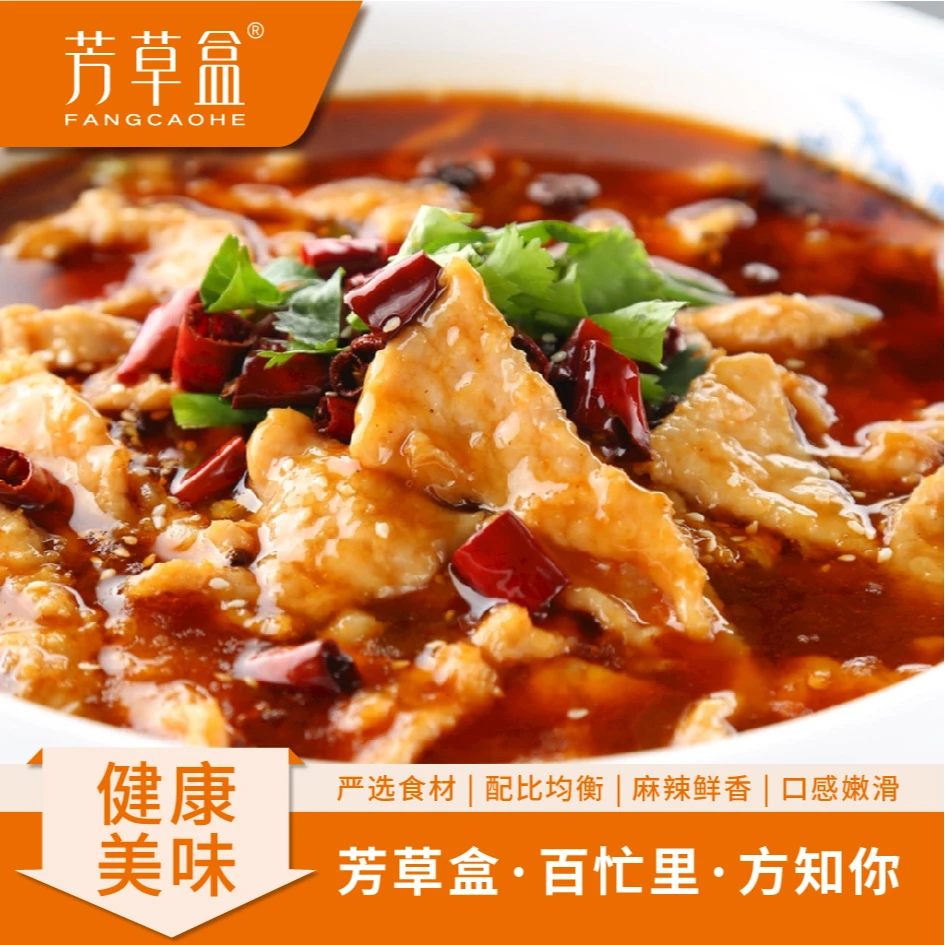 水煮肉片加热即食鲜香浓郁方便快捷懒人福利甄选美味成品家常菜肴