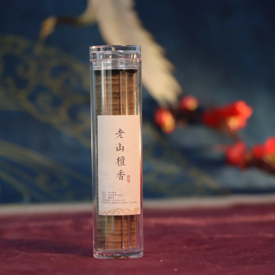 无粘粉 42片 老山檀香  祥云片 香薰