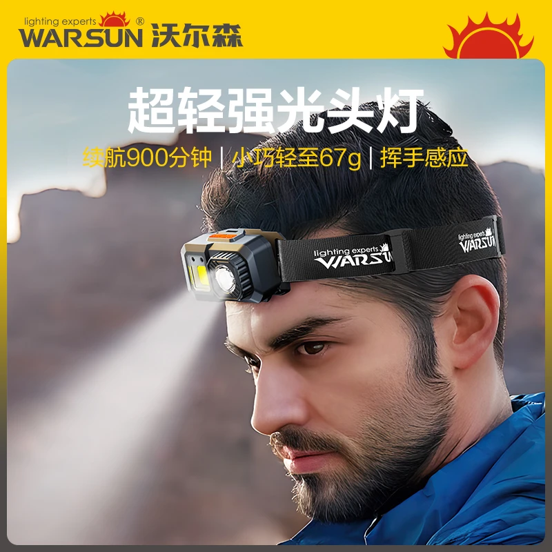 沃尔森WH03头灯钓鱼多功能夜钓轻便感应高亮超远长续航防水可充电