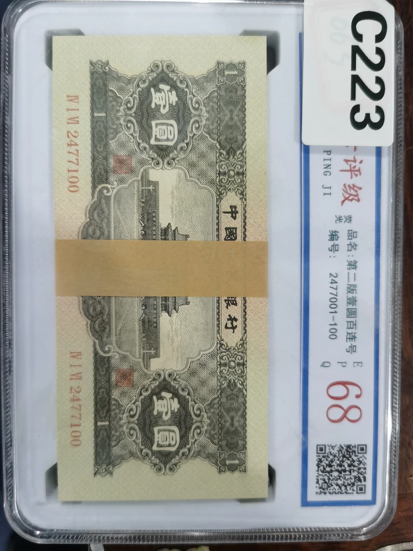 主播推荐一元币223