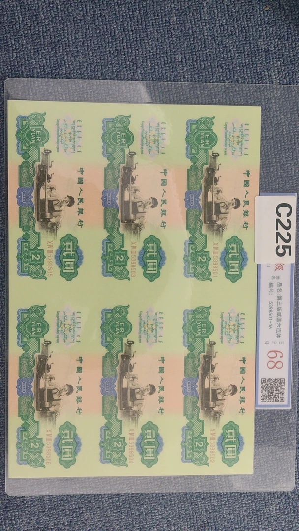 主播推荐贰元六连币225