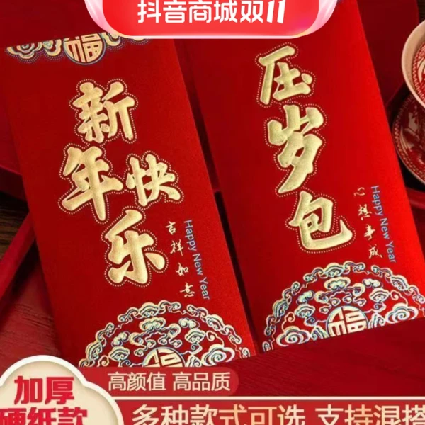 【亏本款】大吉红包通用款大吉大利烫金创意新年利是封恭喜发财磨砂