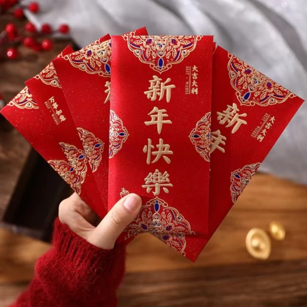 吉祥年高档红包磨砂硬纸利是封新年红包袋结婚过年压岁通用大红包