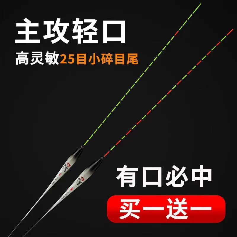 【直播专享】轻口小碎目鱼漂高灵敏野钓鲫鱼漂黑坑竞技冬钓浮漂抗走