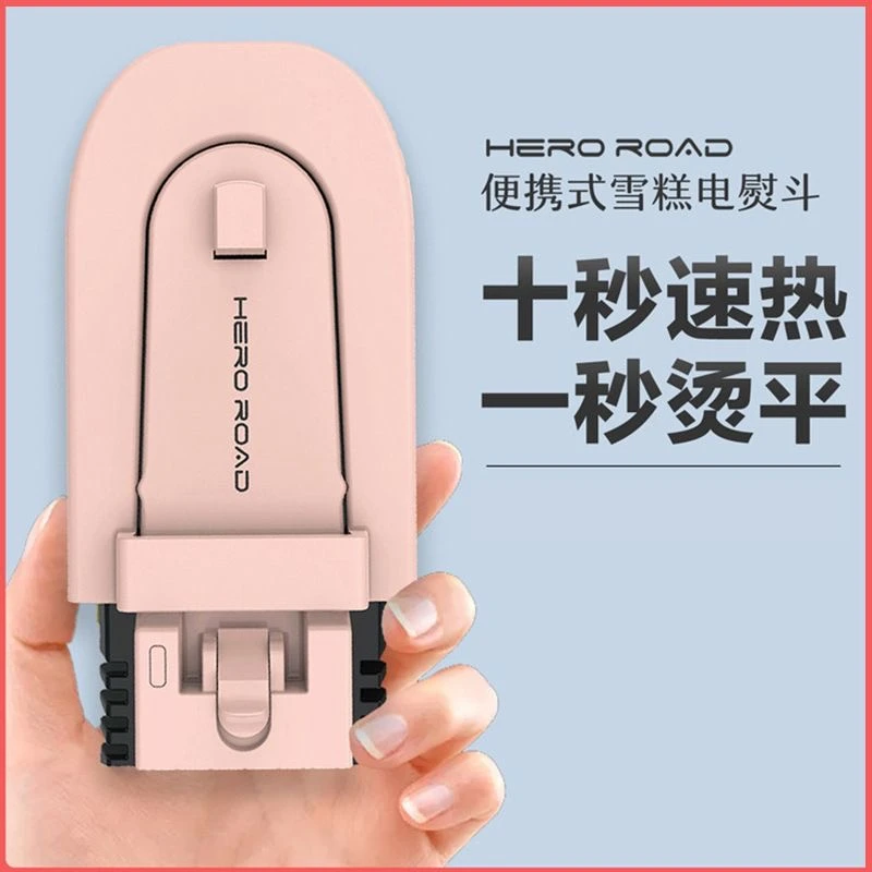 雪糕电熨斗家用小型手持熨烫机学生宿舍迷你熨斗便携旅游烫斗