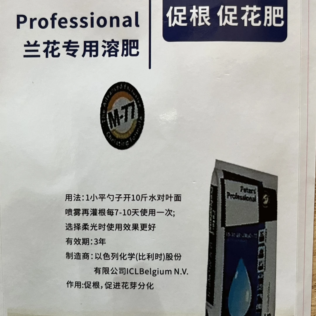 促花水溶肥250克