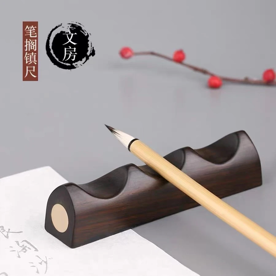 创意镶铜笔搁 高档红木紫光檀毛笔笔搁书法镇纸镇尺两用