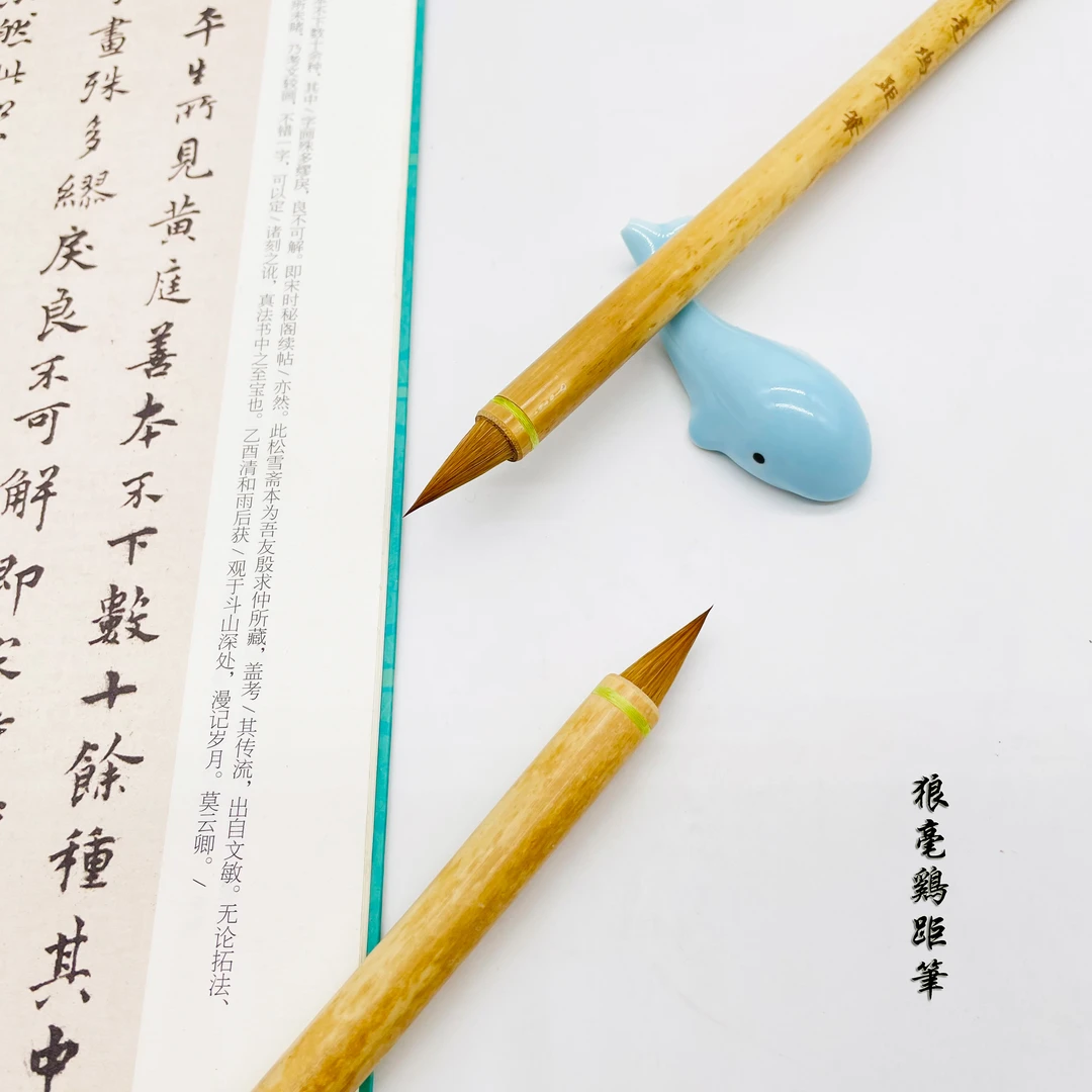【梁老师定制】纯辽尾狼毫鸡距笔  小行书毛笔 聚锋不开叉