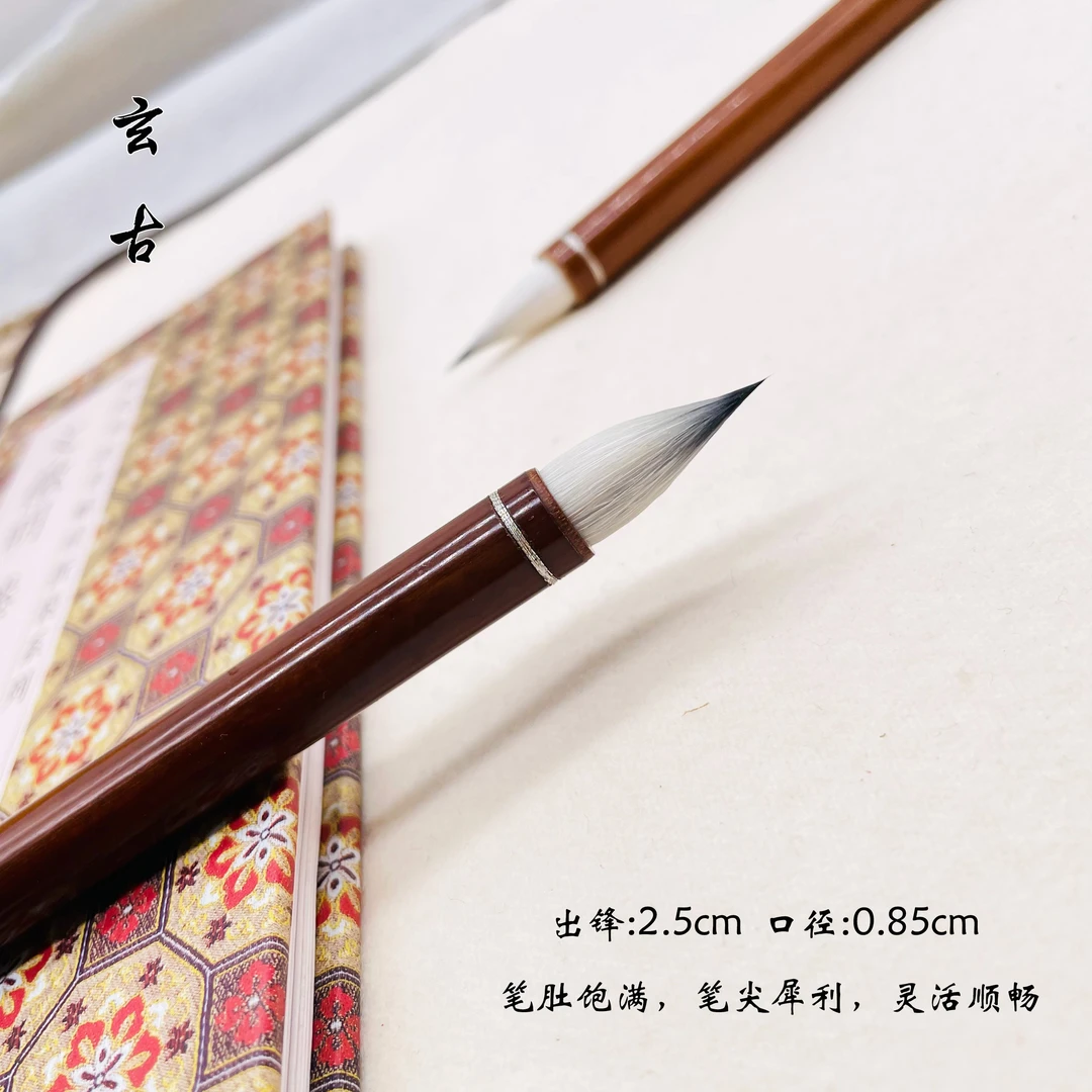 【玄古】七紫三羊鸡距笔 （茉莉小小）小行书小寸楷书法 紫羊兼毫毛笔