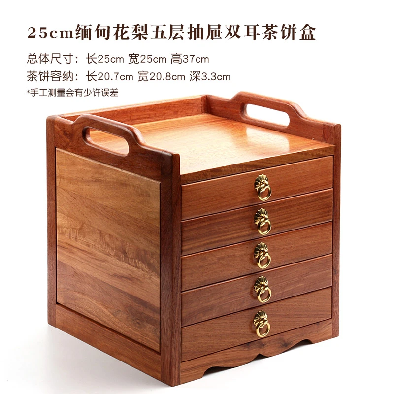 MH 实木五抽屉雕刻茶 盒 缅H5双耳抽屉雕刻茶 盒