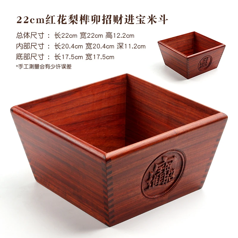 HHL 22公分实木浮雕刻米斗 干果零食盒大号