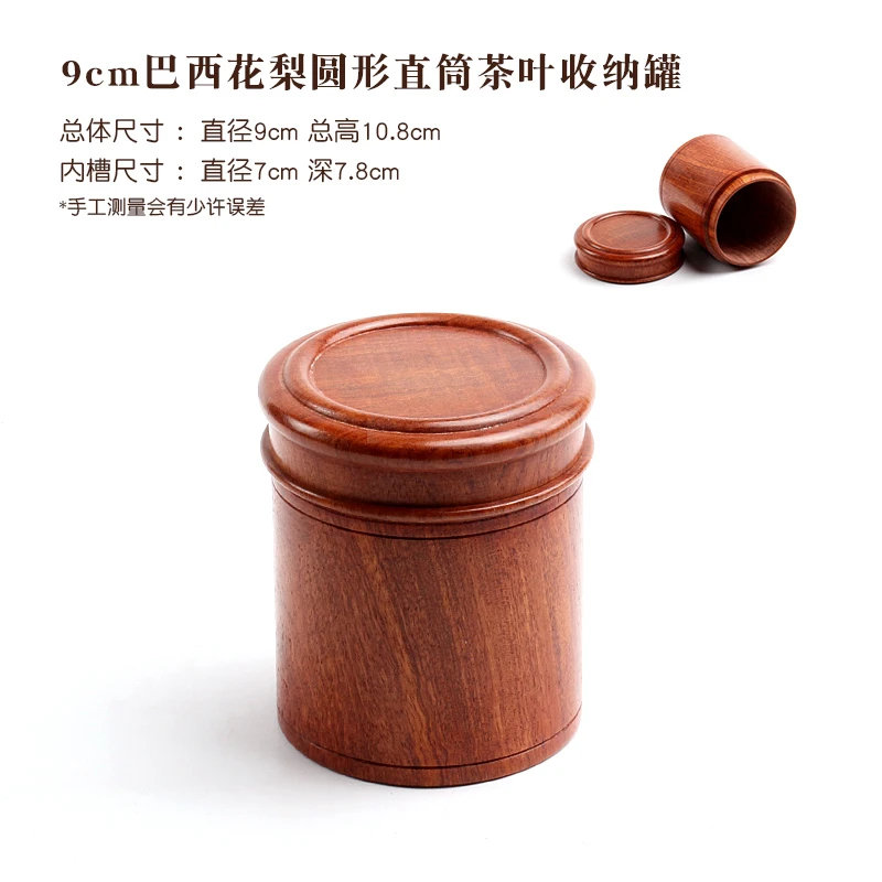 BH 实木整木挖圆罐子茶叶罐高10.5直径9