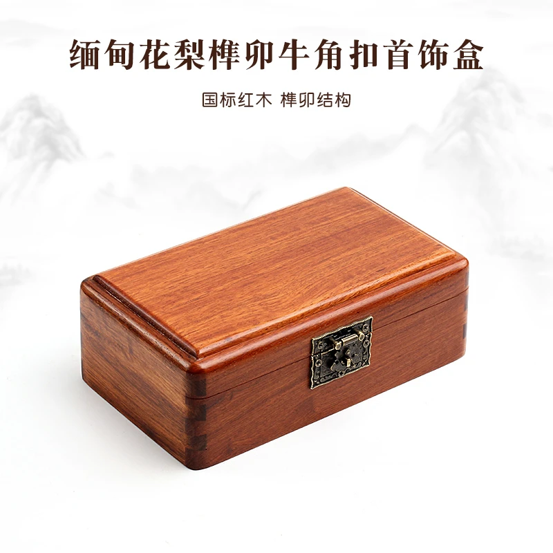 MH 实木长方形18.5公分首饰盒