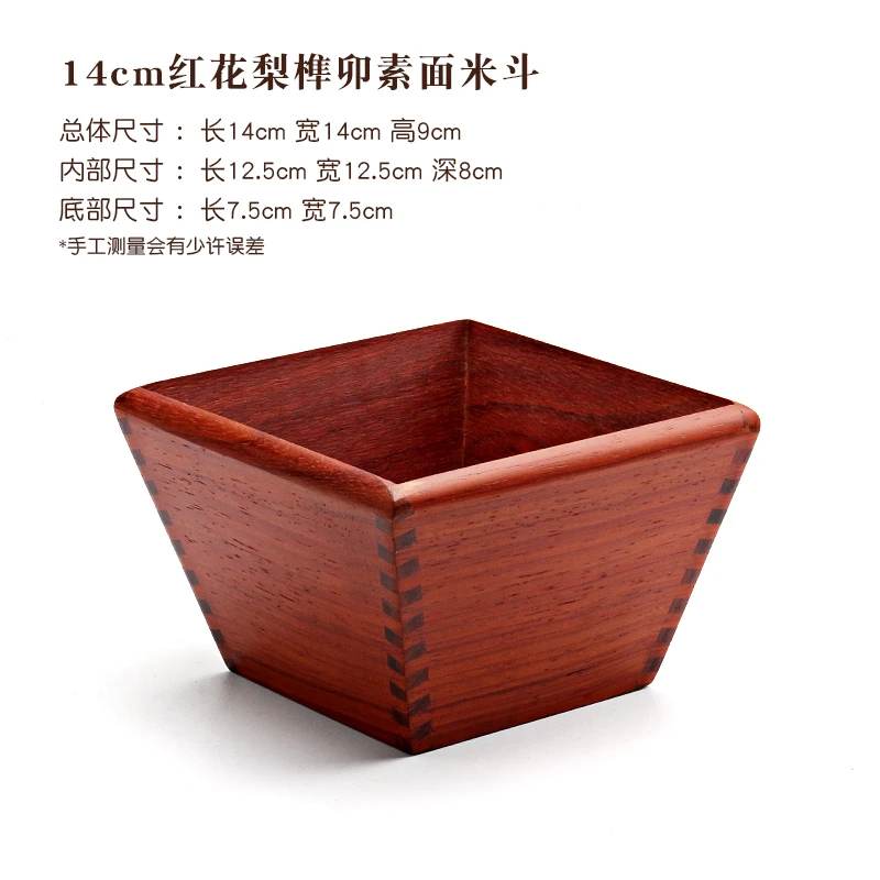 HHL 实木米斗 干果零食盒14公分素面