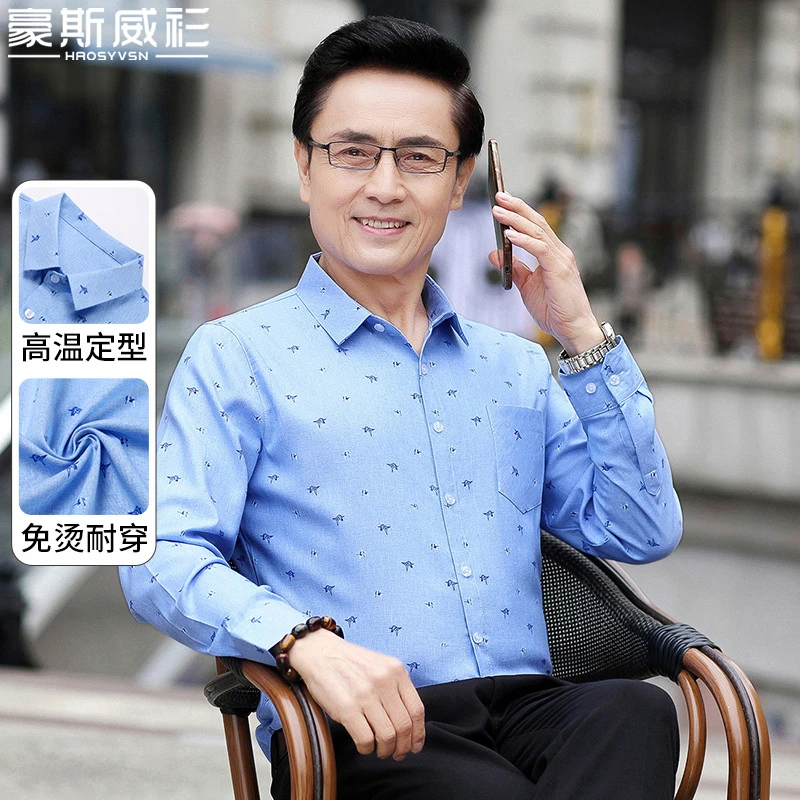 春季爸爸装新款衬衫商务休闲大码长袖衬衣中老年春秋款上衣男士