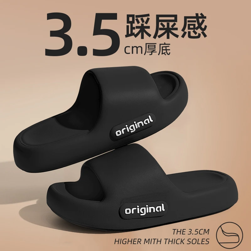 踩屎感男士拖鞋夏季外穿2025新款浴室防滑防臭室内厚底凉拖男款夏
