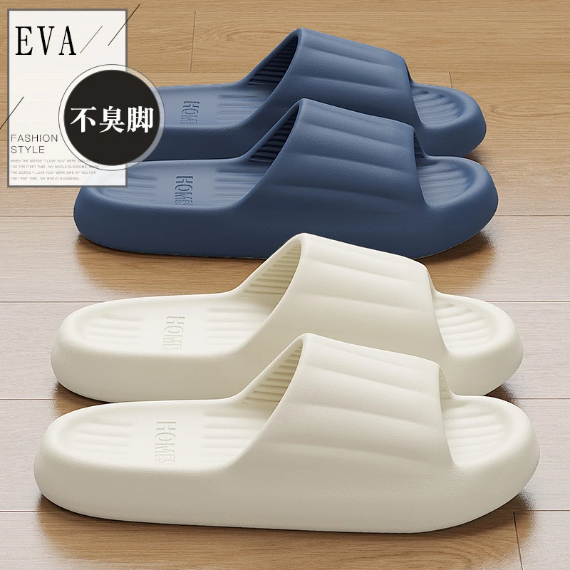 踩屎感拖鞋男士夏季室内家居浴室洗澡防滑防臭厚底eva凉拖鞋男