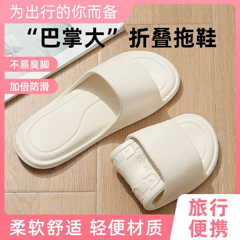 旅行可折叠拖鞋女便捷式出差旅游沙滩鞋飞机酒店洗澡防滑一次性男