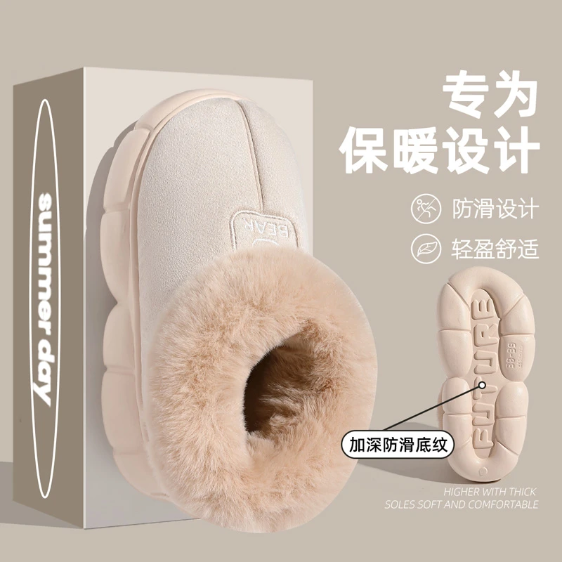 厚底高帮棉拖鞋女士冬季2024新款外穿防滑加厚毛绒保暖防水棉鞋男