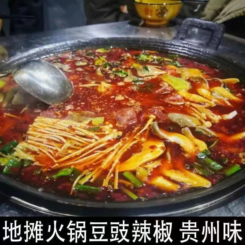 贵州豆豉火锅底料正宗遵义特色贵阳地摊火锅香辣风味麻辣烫调味料