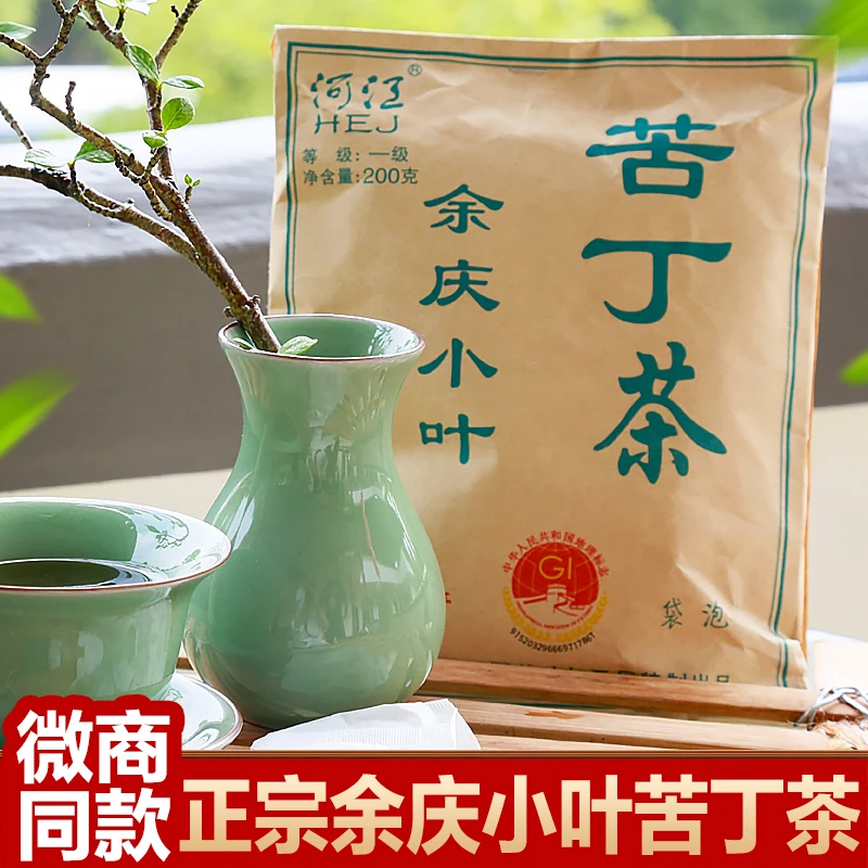 2023新茶春茶余庆小叶苦丁茶贵州特产花草茶一级发酵苦丁茶叶袋泡