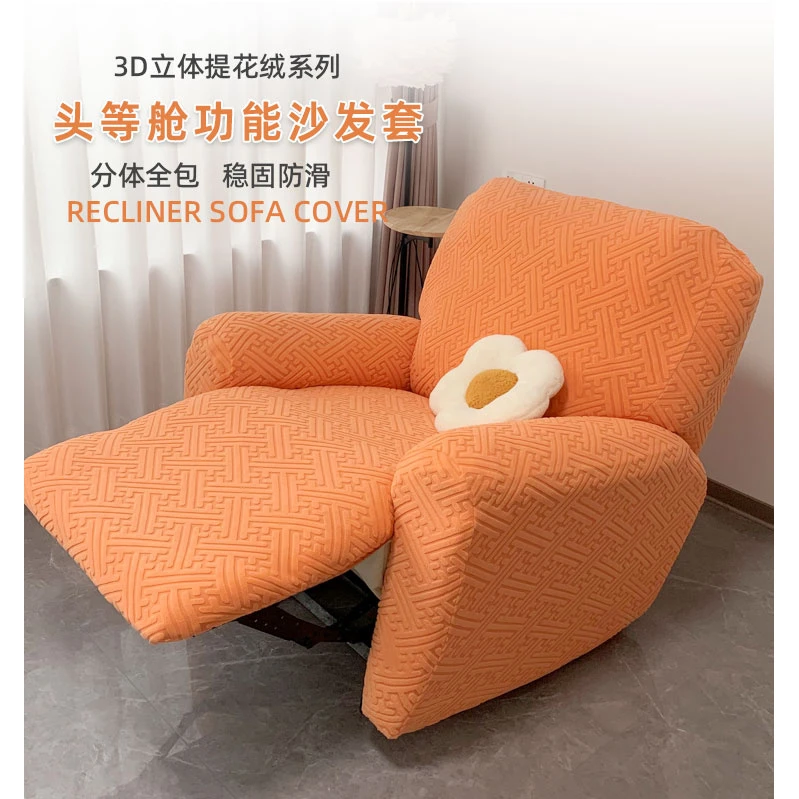 电动芝华士沙发套全包卍能罩简约四季通用防尘太空舱沙发套罩盖布