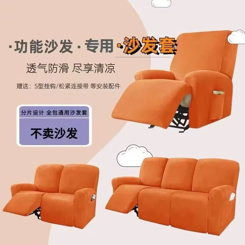 功能头等太空舱沙发套电动沙发套罩全包弹力通用沙发套多人贵妃套