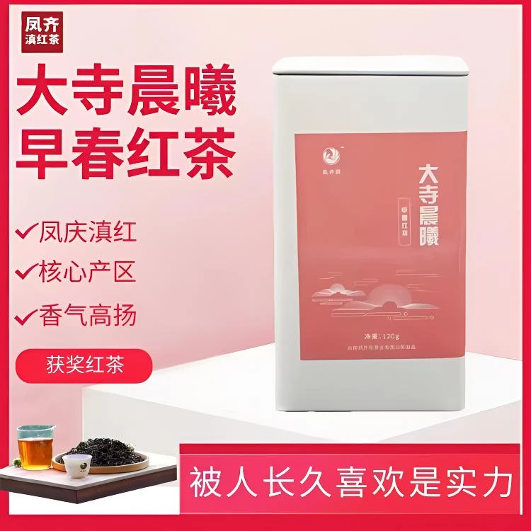 【凤齐号】凤庆滇红 大寺晨曦·获奖红茶120克/盒