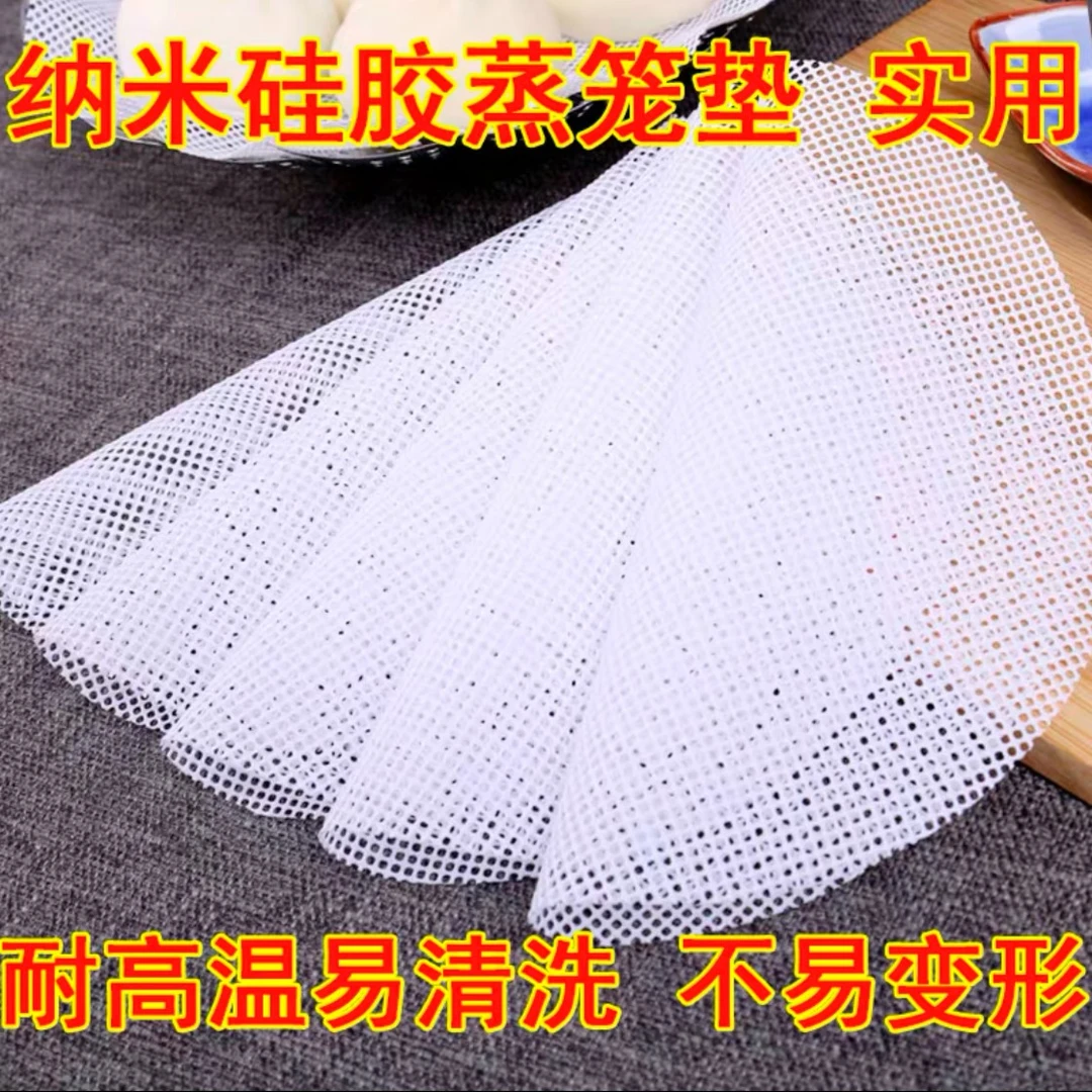 硅胶蒸笼布笼屉布健康硅胶屉布
